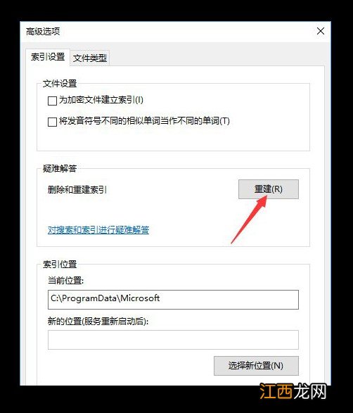 怎么关闭windows索引 windows10索引关闭