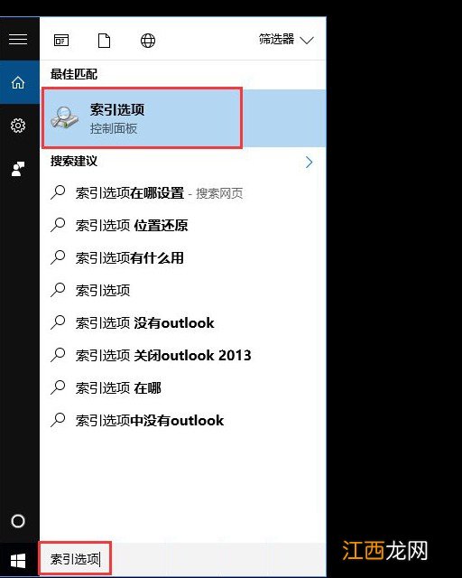 怎么关闭windows索引 windows10索引关闭