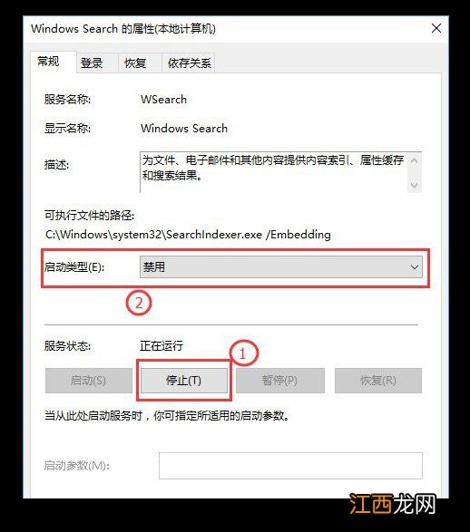 怎么关闭windows索引 windows10索引关闭