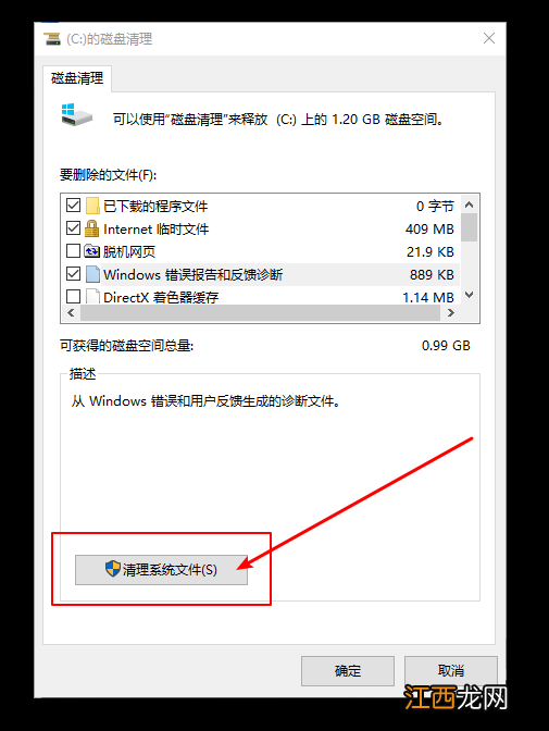 win10内存转储文件可以删么 windows系统错误内存转储文件可以删除吗