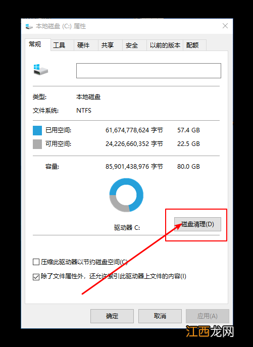 win10内存转储文件可以删么 windows系统错误内存转储文件可以删除吗