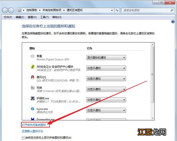 电脑下音量图标没有了 电脑上设置声音的图标不见了怎么办?