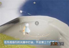 风行季风铃任务流程攻略 光遇风行季第三个任务答案