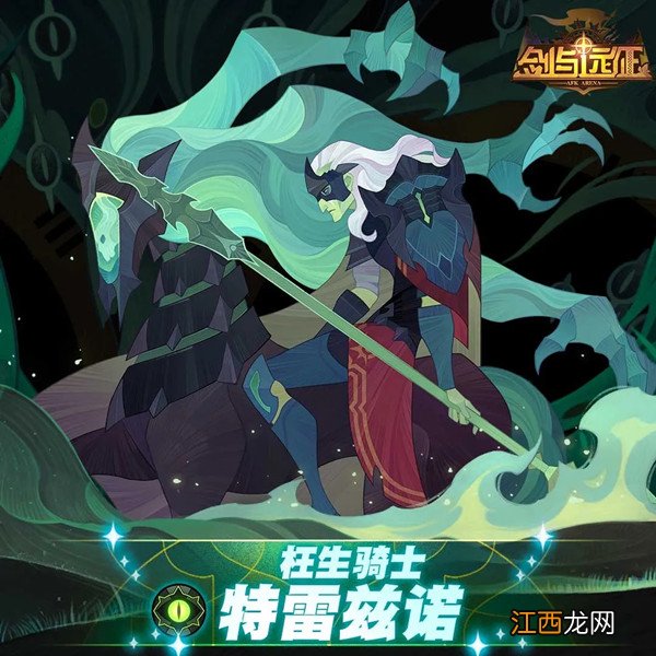 特雷兹诺试炼之地通关路线分享 剑与远征特雷兹诺试炼之地攻略