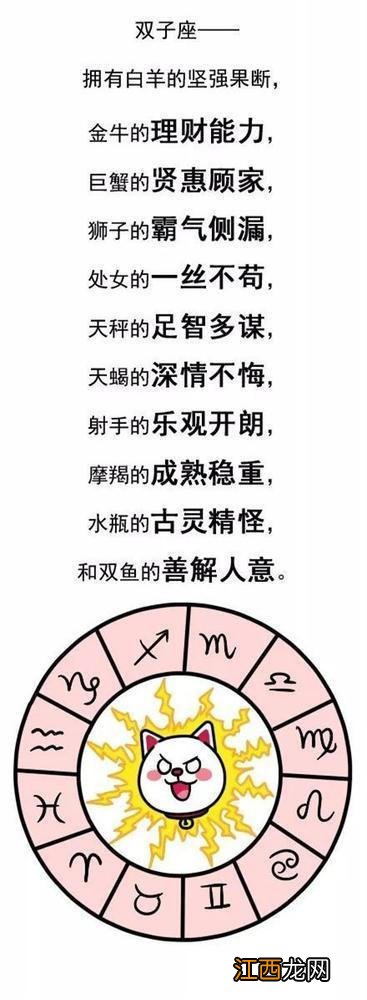 双子座狠心起来有多吓人 双子座的十大缺点，双子座性格优点和缺点