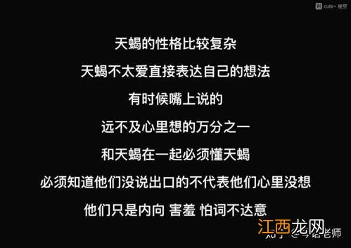 如何判断天蝎座喜欢你 如何判断天蝎座喜欢你，天蝎喜欢你最明显的表现