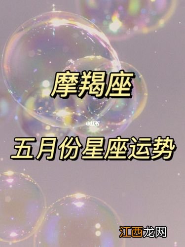 2022年必定遇到正缘星座 美国神婆2022年摩羯座运程，摩羯座2022年爱情宿命