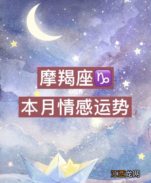 摩羯座2019年12月24日运势 摩羯座10月14日运势，2019年12月31日摩羯座运势