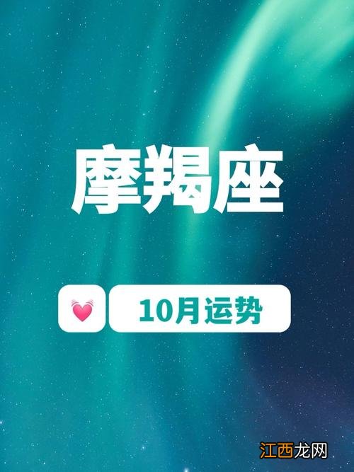 摩羯座2019年12月24日运势 摩羯座10月14日运势，2019年12月31日摩羯座运势