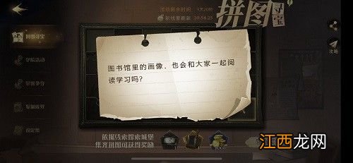 哈利波特魔法觉醒11月8日拼图寻宝线索分享 哈利波特拼图寻宝11.8攻略