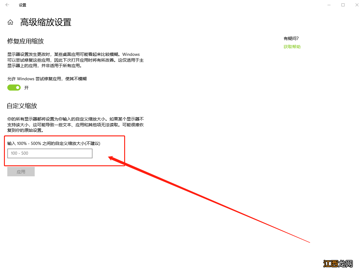 华硕分辨率怎么设置 华硕电脑屏幕分辨率怎么调整