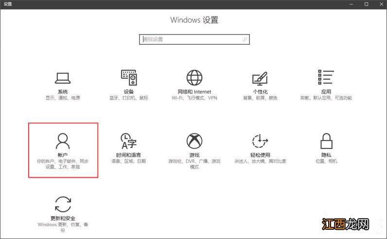 win10蓝牙锁定 戴尔笔记本锁定触控板win10