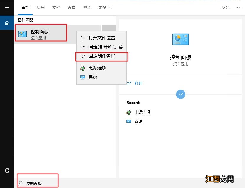 华硕怎么进入控制面板 华硕主板怎么进入桌面