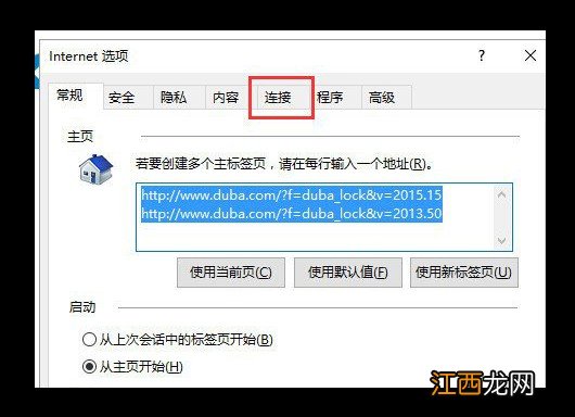 惠普电脑网络连接不上无internet 为何microsoft edge无法上网