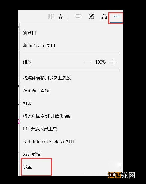 惠普电脑网络连接不上无internet 为何microsoft edge无法上网