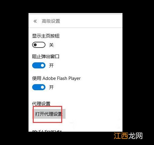 惠普电脑网络连接不上无internet 为何microsoft edge无法上网