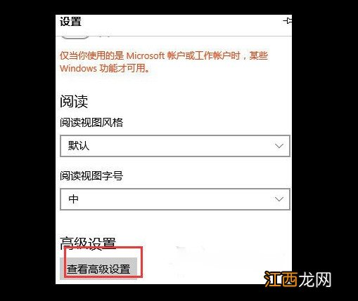 惠普电脑网络连接不上无internet 为何microsoft edge无法上网