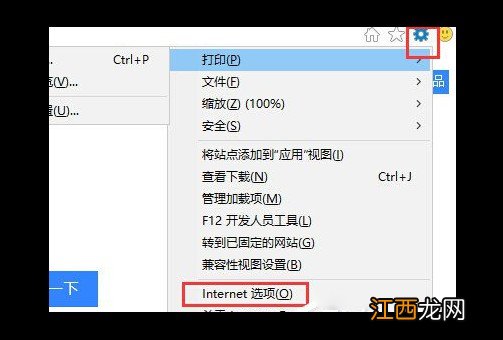 惠普电脑网络连接不上无internet 为何microsoft edge无法上网