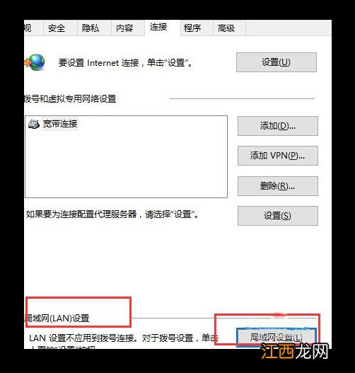 惠普电脑网络连接不上无internet 为何microsoft edge无法上网