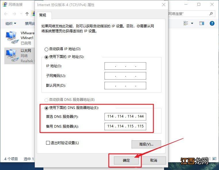 电脑己连接,可是打不开网页,显示域名解析错误 电脑上显示域名解析错误怎么回事?上不了网