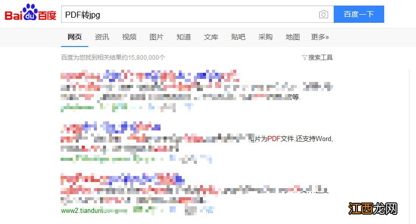 惠普电脑截图的图片保存在哪里 惠普怎么保存图片