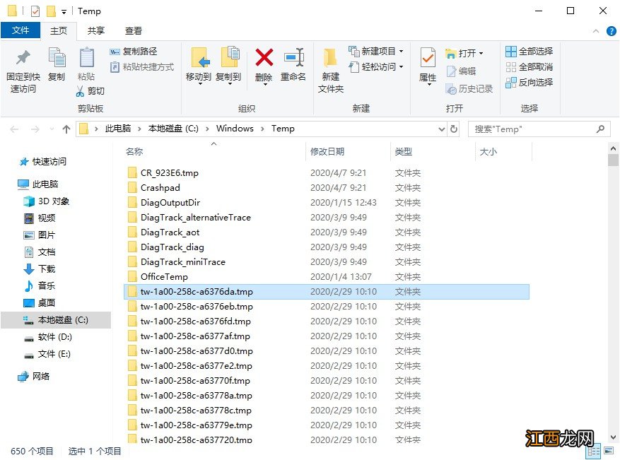 windows下temp文件夹直接删除吗 电脑临时文件清理temp