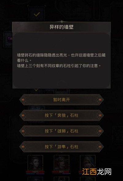 偷运山洞异样的墙壁解密攻略 地下城堡3偷运山洞怎么过