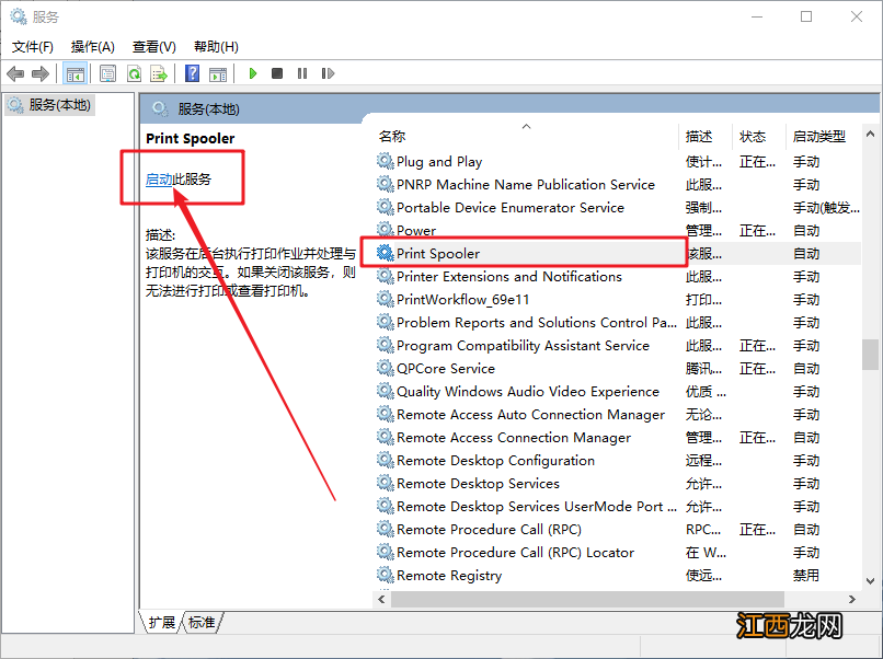 windows添加不了打印机 添加打印机显示windows无法打开添加打印机