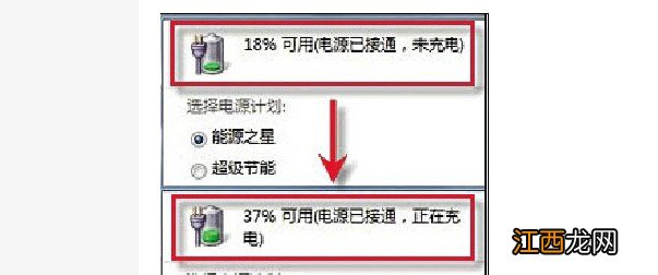 笔记本电池损耗原因及修复方法 笔记本电脑电池损耗怎么修复