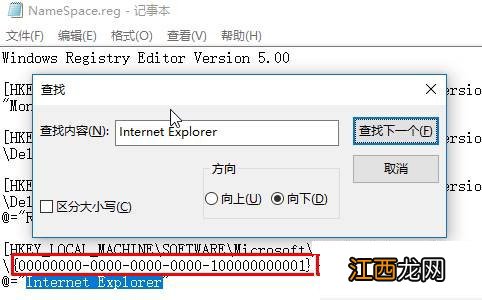 电脑桌面有个ie图标删不掉 电脑桌面自带的IE图标桌面删掉