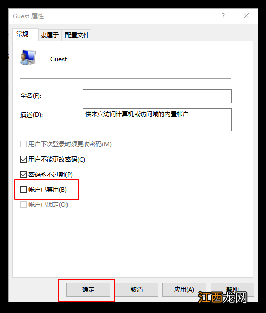 win10系统如何启用guest账户 win10用户账户guest