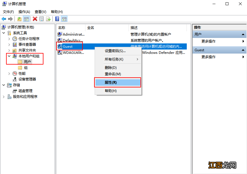 win10系统如何启用guest账户 win10用户账户guest