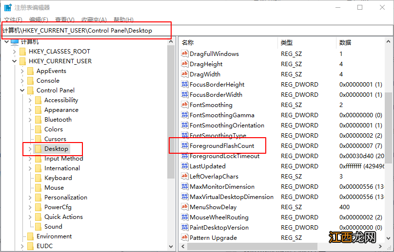 台式电脑任务栏图标一直闪烁是怎么回事? 电脑任务栏怎么一直闪烁