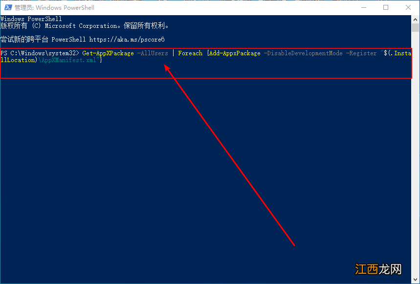 惠普无法安装windows10 惠普电脑打不开应用