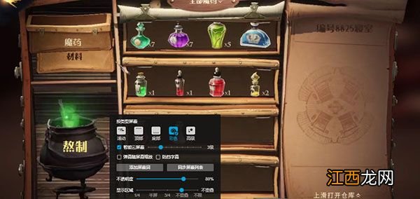 使用隐形药水进入礼堂攻略 哈利波特怎么去其他学院礼堂晚宴