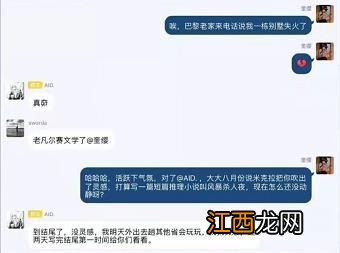 crimaster救援行动答案攻略 犯罪大师救援行动答案答案是什么