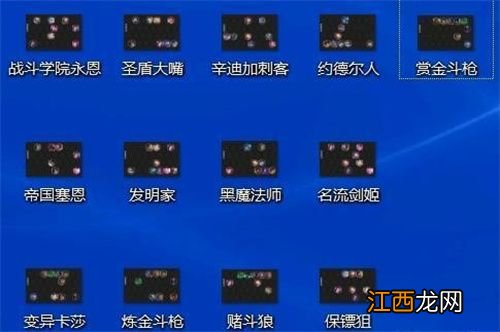 s6最强阵容有哪些 云顶之弈s6赛季阵容推荐