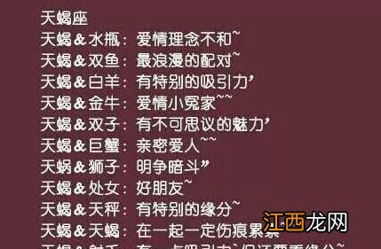如何判断天蝎座喜欢你 天蝎座男生的爱情观,深度解析天蝎男爱情观
