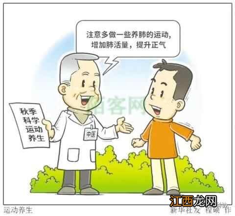 运动健康：中医运动养生 这些运动很不错