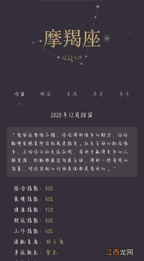 摩羯座一辈子财运如何 摩羯座财运方位，明年2022摩羯座运势