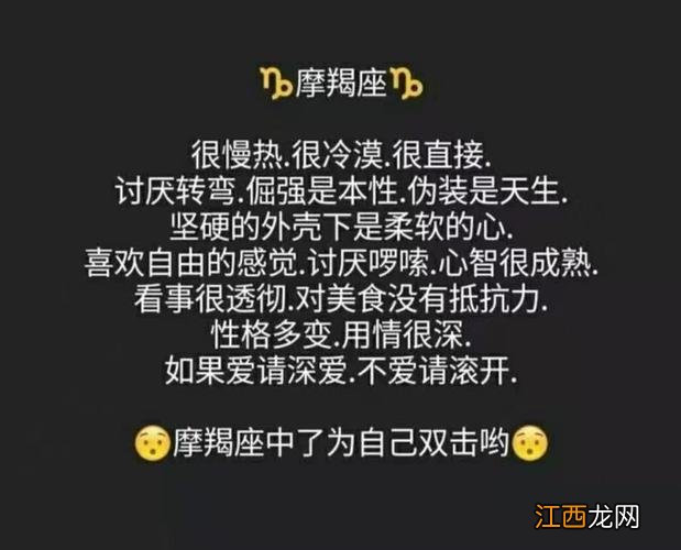 摩羯座男生感情特点 摩羯座的感情特点，摩羯座男生真正的性格