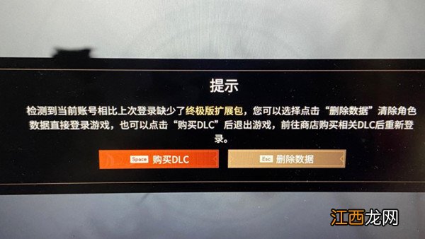 删除数据原因介绍 永劫无间删除数据是什么意思