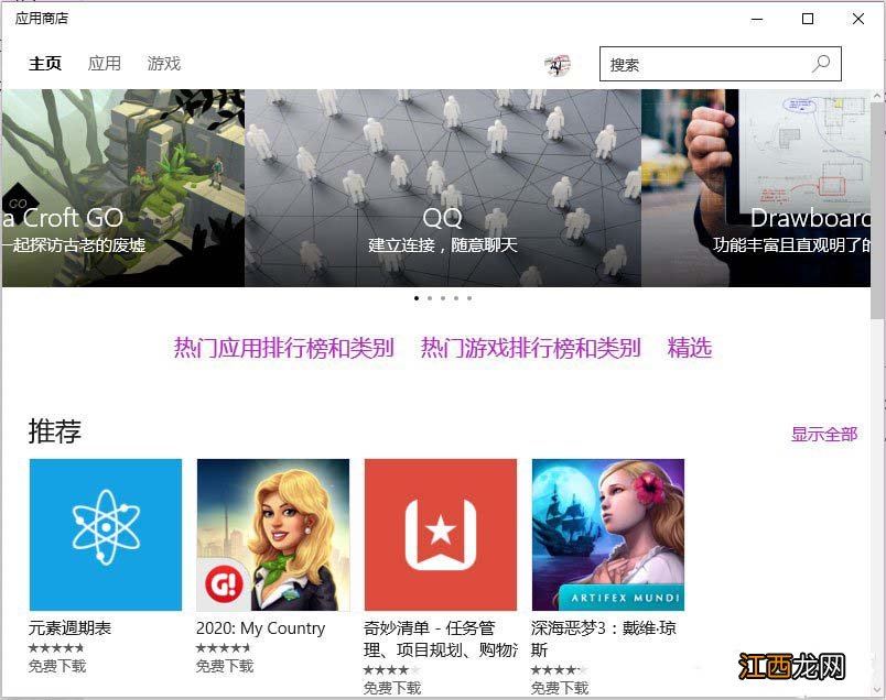 戴尔自带应用商店为啥打不开 戴尔笔记本应用商店无法加载