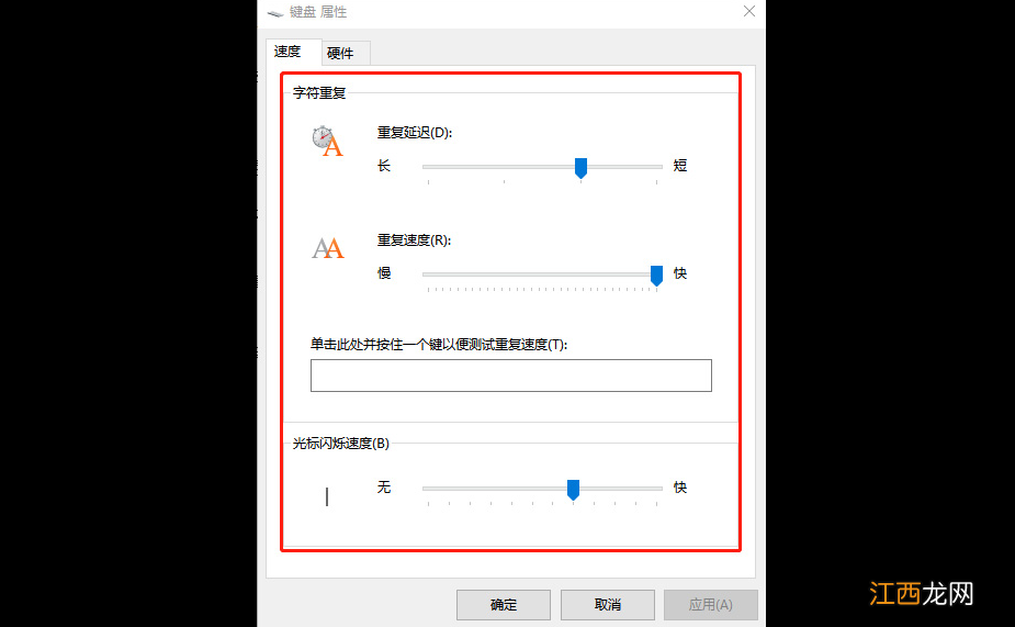 华硕键盘亮度怎么调节 华硕s300c更换键盘流程