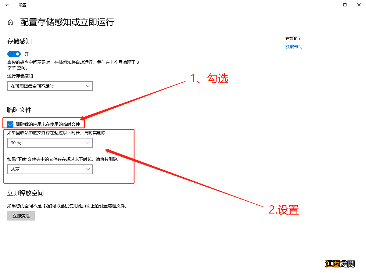 怎么清理戴尔电脑内存 戴尔电脑怎么彻底删除文件