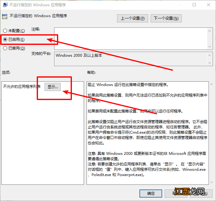 电脑怎么禁止程序运行 怎么样禁止电脑运行某个程序