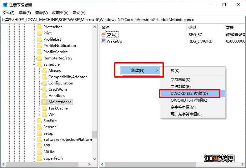 如何关闭电脑自动修复功能 windows自动维护怎么关闭