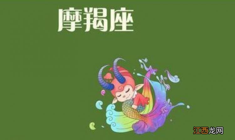 摩羯女的性格和脾气 摩羯座的男人，摩羯座男的10个特点