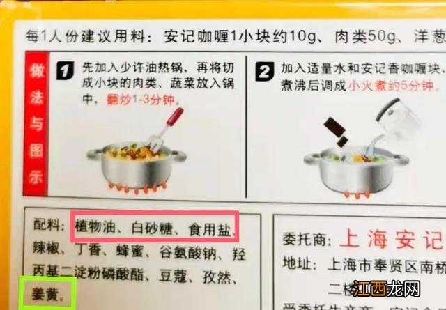 咖喱粉选什么牌子好？品牌咖喱粉，进阶科普文章