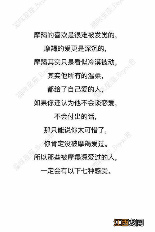 星座男真正动心的表现 摩羯座对你动心的表现，摩羯男心动的表现